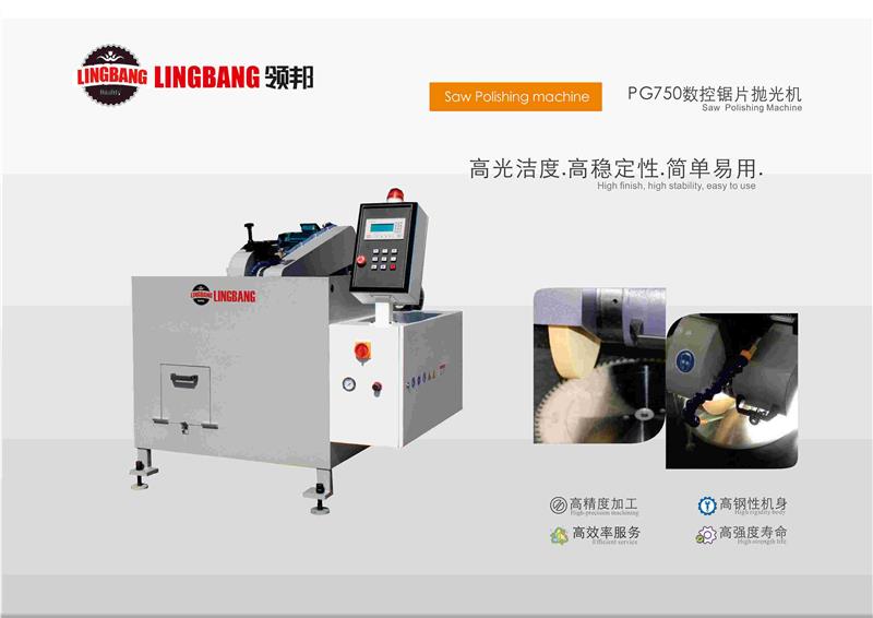 拋光機(jī) 拋光機(jī)